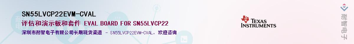 SN55LVCP22EVM-CVAL��Ӧ��-���ǵ���