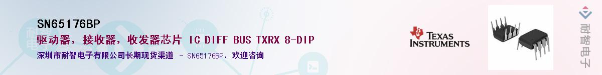 SN65176BP��Ӧ��-���ǵ���