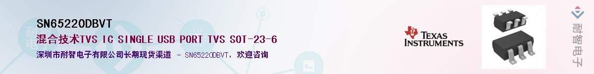 SN65220DBVTӦ-ǵ