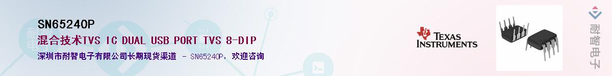 SN65240P��Ӧ��-���ǵ���