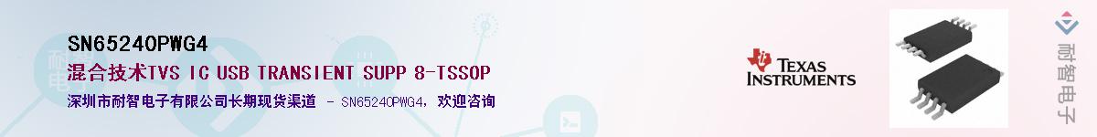 SN65240PWG4Ӧ-ǵ