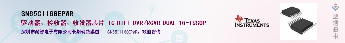 SN65C1168EPWR��Ӧ��-���ǵ���