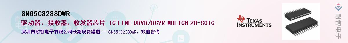 SN65C3238DWR��Ӧ��-���ǵ���