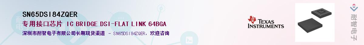 SN65DSI84ZQER��Ӧ��-���ǵ���