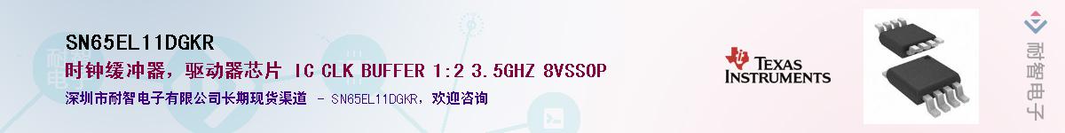 SN65EL11DGKR��Ӧ��-���ǵ���