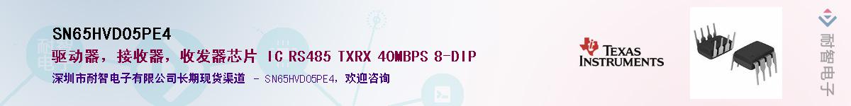 SN65HVD05PE4��Ӧ��-���ǵ���
