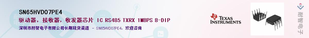 SN65HVD07PE4Ӧ-ǵ
