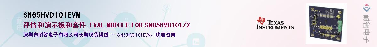 SN65HVD101EVM��Ӧ��-���ǵ���