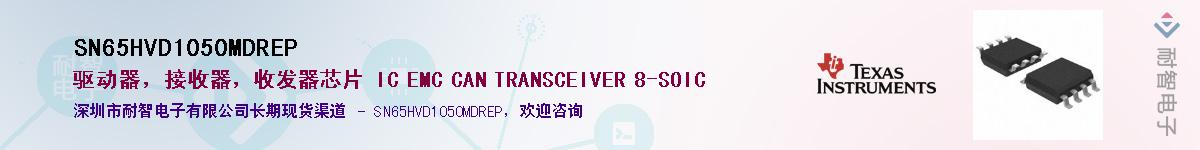 SN65HVD1050MDREP��Ӧ��-���ǵ���