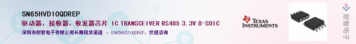 SN65HVD10QDREPӦ-ǵ