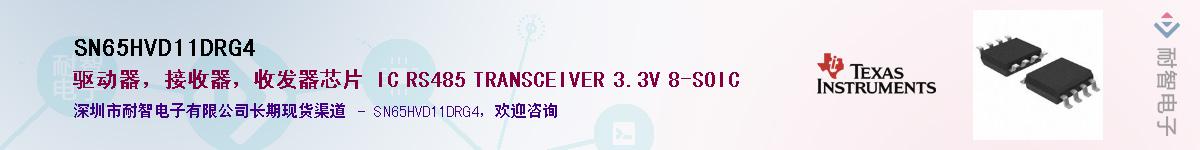 SN65HVD11DRG4Ӧ-ǵ