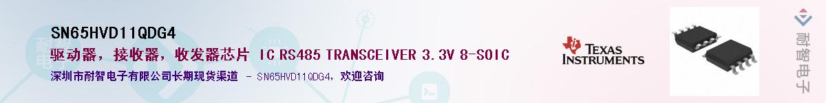 SN65HVD11QDG4��Ӧ��-���ǵ���