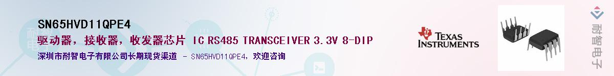 SN65HVD11QPE4��Ӧ��-���ǵ���