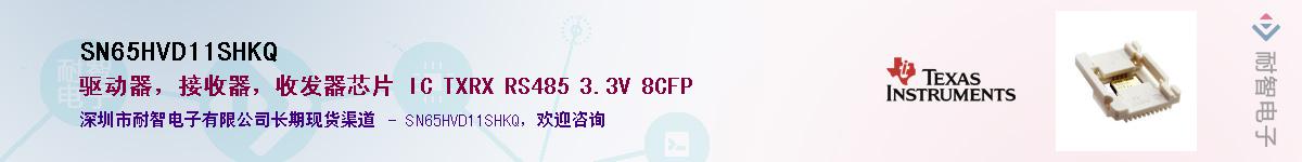 SN65HVD11SHKQӦ-ǵ