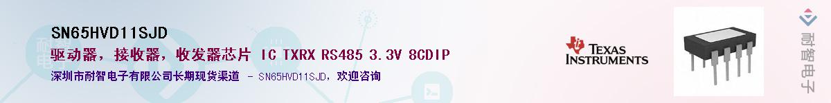 SN65HVD11SJDӦ-ǵ