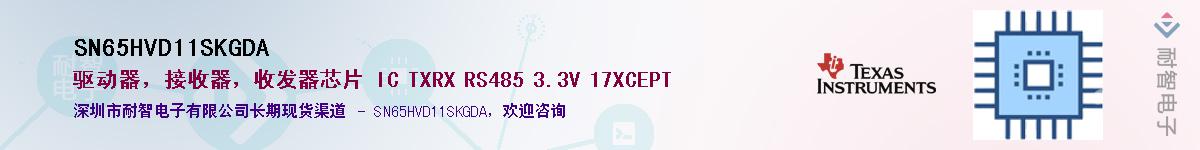 SN65HVD11SKGDAӦ-ǵ