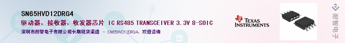 SN65HVD12DRG4��Ӧ��-���ǵ���