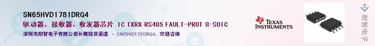 SN65HVD1781DRG4Ӧ-ǵ