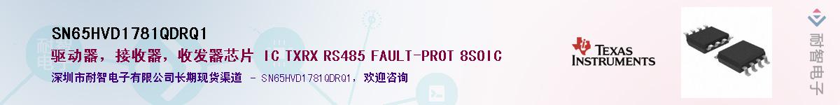 SN65HVD1781QDRQ1Ӧ-ǵ