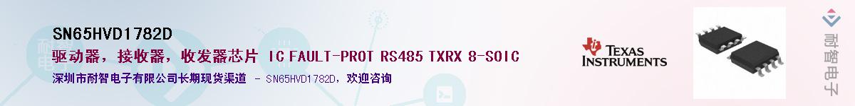 SN65HVD1782D��Ӧ��-���ǵ���