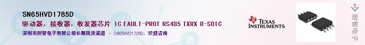 SN65HVD1785D��Ӧ��-���ǵ���