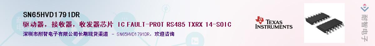 SN65HVD1791DR��Ӧ��-���ǵ���