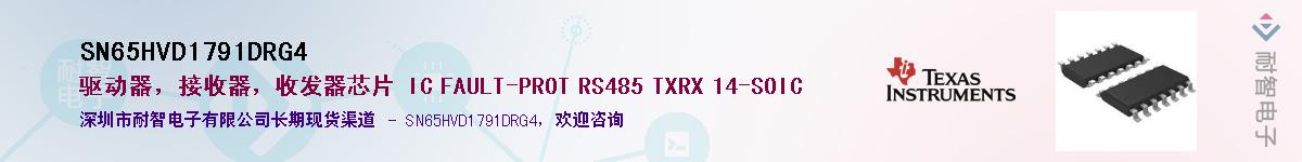 SN65HVD1791DRG4��Ӧ��-���ǵ���