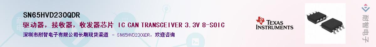 SN65HVD230QDR��Ӧ��-���ǵ���