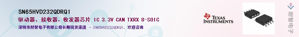 SN65HVD232QDRQ1��Ӧ��-���ǵ���