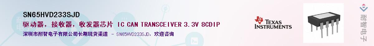 SN65HVD233SJD��Ӧ��-���ǵ���