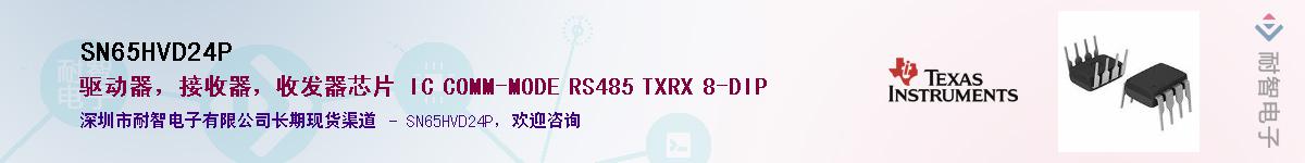 SN65HVD24P��Ӧ��-���ǵ���
