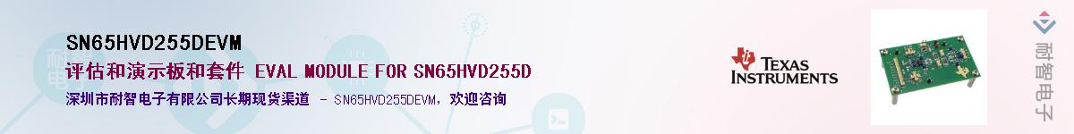 SN65HVD255DEVM��Ӧ��-���ǵ���