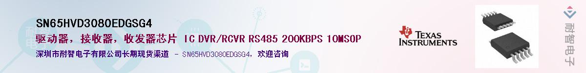 SN65HVD3080EDGSG4��Ӧ��-���ǵ���