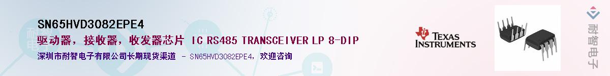 SN65HVD3082EPE4Ӧ-ǵ