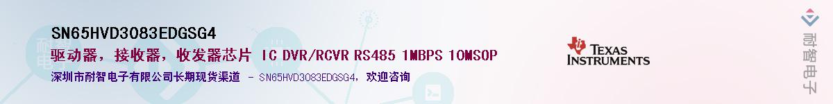 SN65HVD3083EDGSG4��Ӧ��-���ǵ���