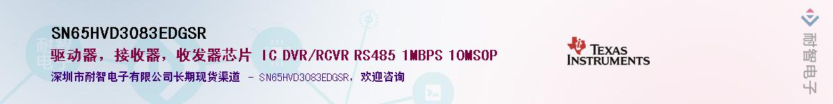 SN65HVD3083EDGSR��Ӧ��-���ǵ���