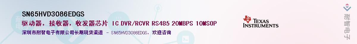 SN65HVD3086EDGS��Ӧ��-���ǵ���