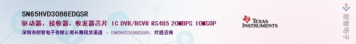 SN65HVD3086EDGSR��Ӧ��-���ǵ���