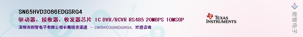 SN65HVD3086EDGSRG4��Ӧ��-���ǵ���
