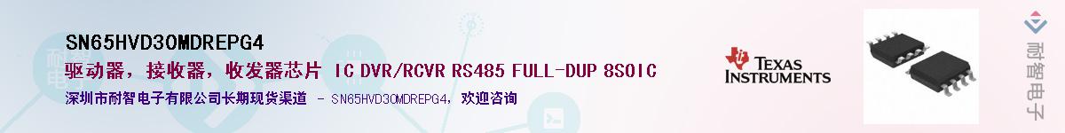SN65HVD30MDREPG4��Ӧ��-���ǵ���