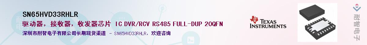 SN65HVD33RHLR��Ӧ��-���ǵ���