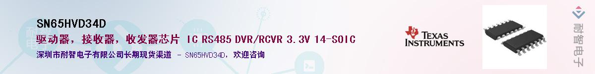 SN65HVD34D��Ӧ��-���ǵ���