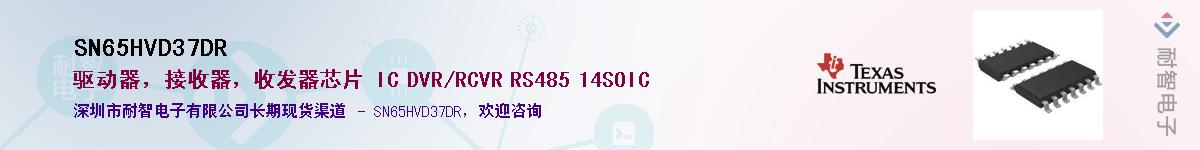 SN65HVD37DR��Ӧ��-���ǵ���