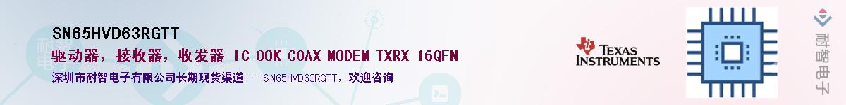 SN65HVD63RGTT��Ӧ��-���ǵ���