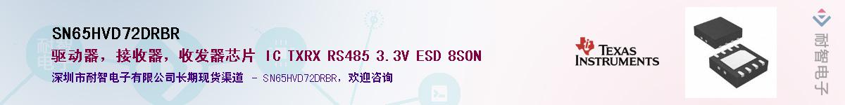SN65HVD72DRBRӦ-ǵ