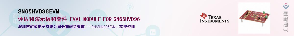 SN65HVD96EVM��Ӧ��-���ǵ���