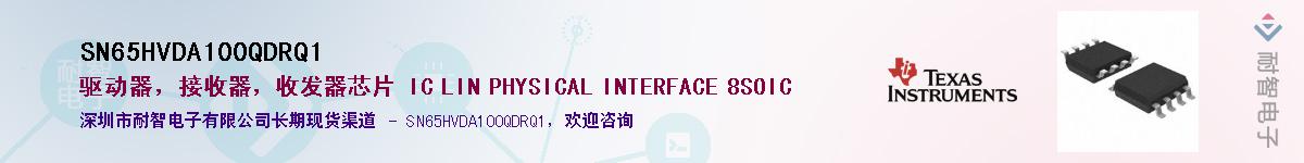SN65HVDA100QDRQ1��Ӧ��-���ǵ���