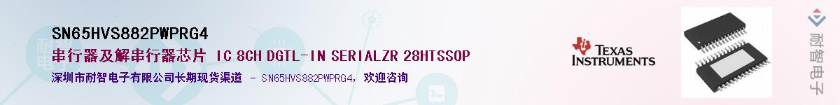 SN65HVS882PWPRG4��Ӧ��-���ǵ���