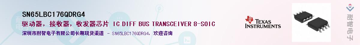 SN65LBC176QDRG4��Ӧ��-���ǵ���