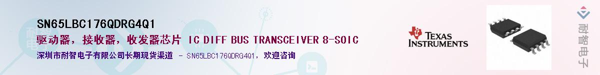 SN65LBC176QDRG4Q1Ӧ-ǵ